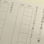 普段の字で書いてみてください！