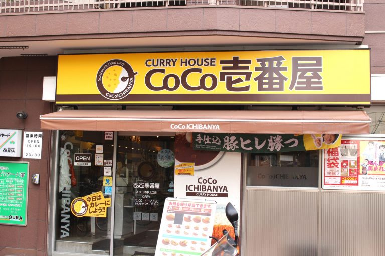 右手にCOCO壱番屋があります。